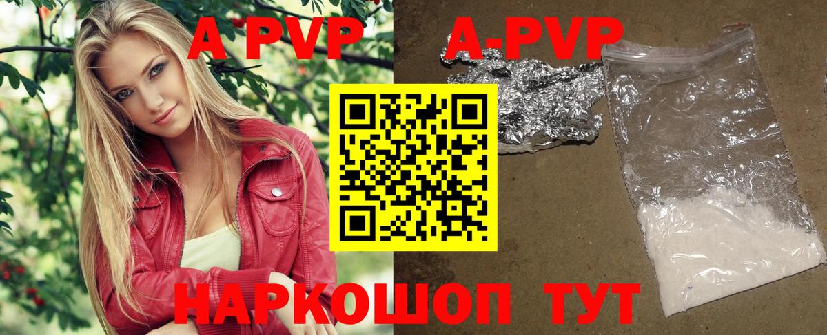 A PVP Crystall  Вход с VPN  наркошоп  Альфа ПВП  Верхняя Салда  Alpha-PVP кристаллы 