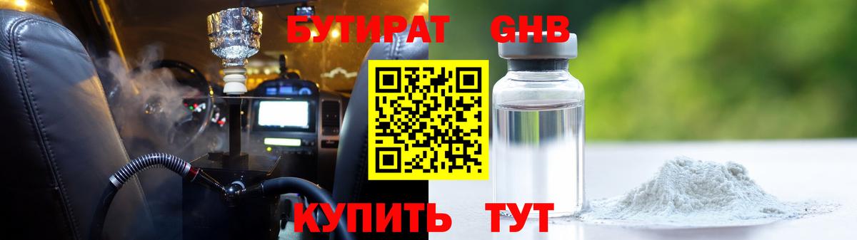 Верхняя Салда  БУТИРАТ вода  Бутират  Вход с VPN 