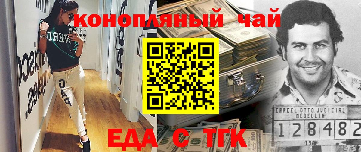 Cannafood конопля Верхняя Салда