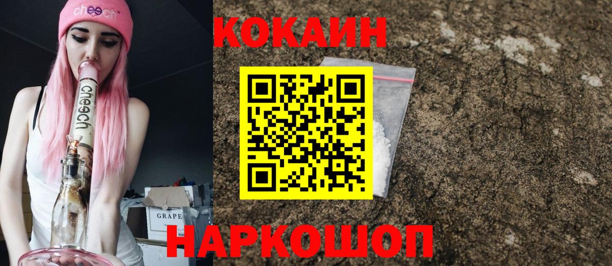 КОКАИН VHQ Верхняя Салда