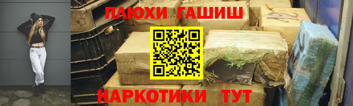 ГАШИШ Premium  Вход с VPN  ГАШ гарик  Верхняя Салда 