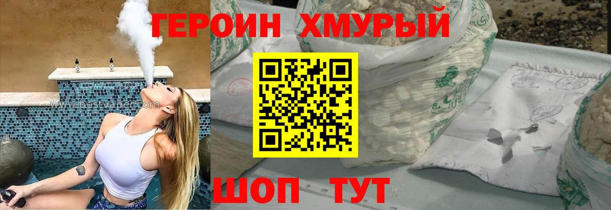 Героин герыч Верхняя Салда
