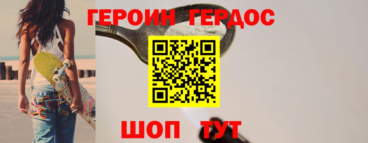 Героин афганец  Вход с VPN  Верхняя Салда 