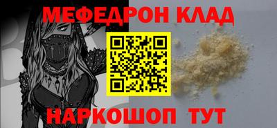 метамфетамин Котовск