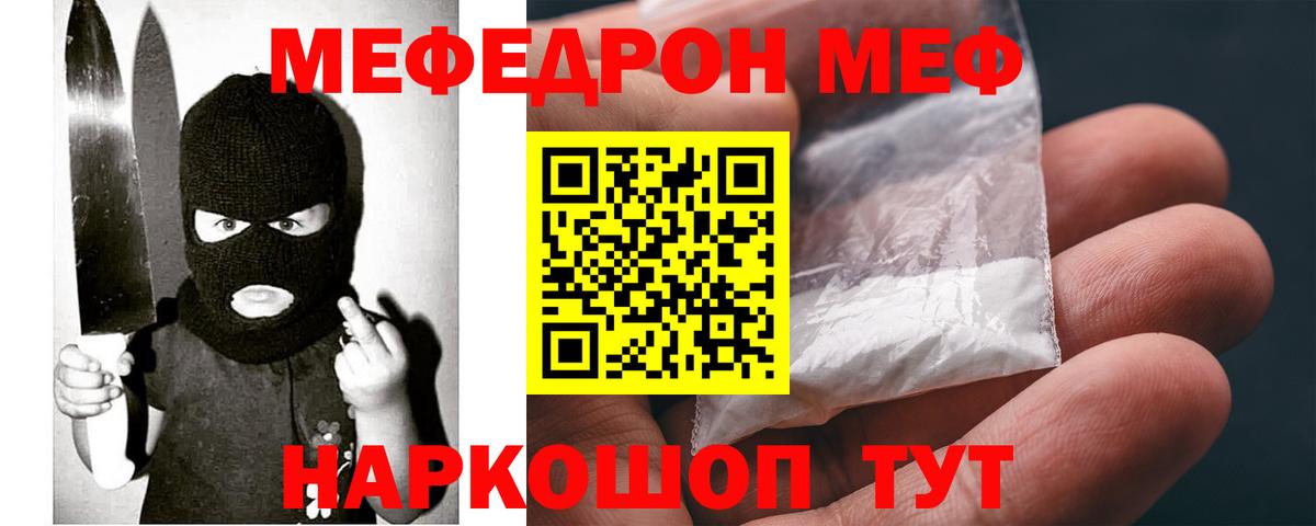 Меф мяу мяу кристаллы Верхняя Салда