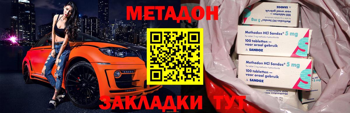 МЕТАДОН мёд  blacksprut ссылка  Верхняя Салда  Вход с VPN 