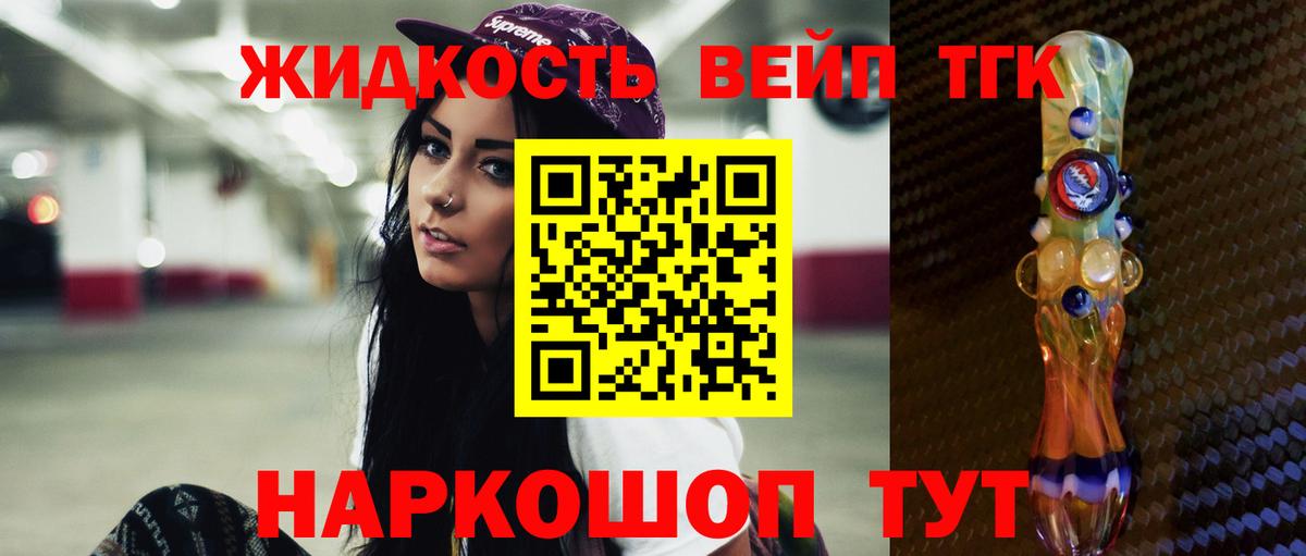 Дистиллят ТГК THC oil Верхняя Салда